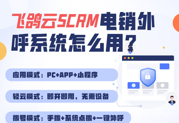 超级飞鸽CRM更新迭代-稳-轻